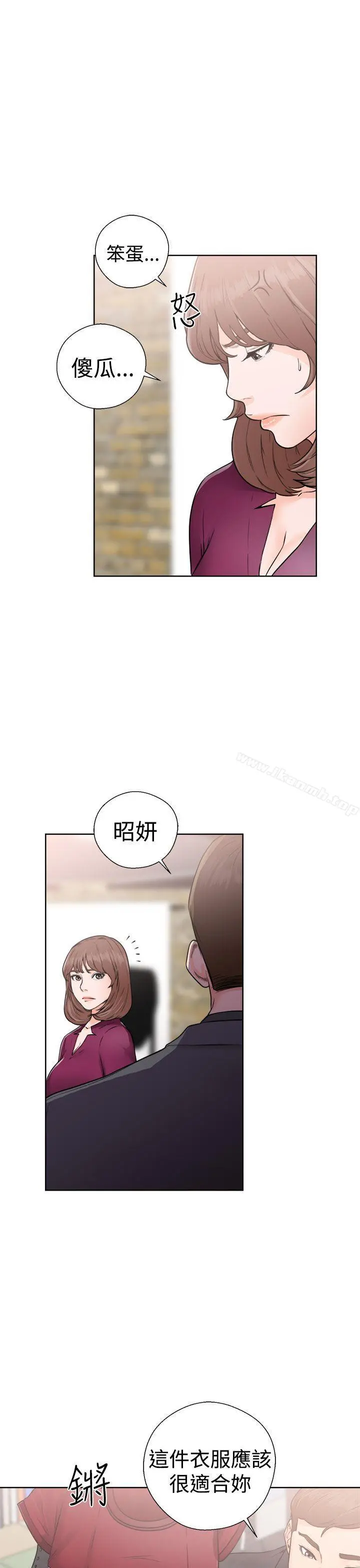 解禁:初始的快感 第29话 第33页