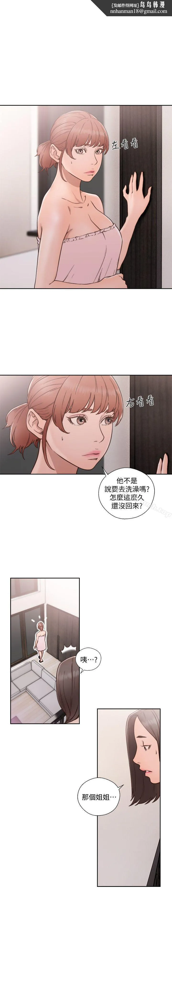 解禁:初始的快感 第76话-姐姐，我也要做 第1页