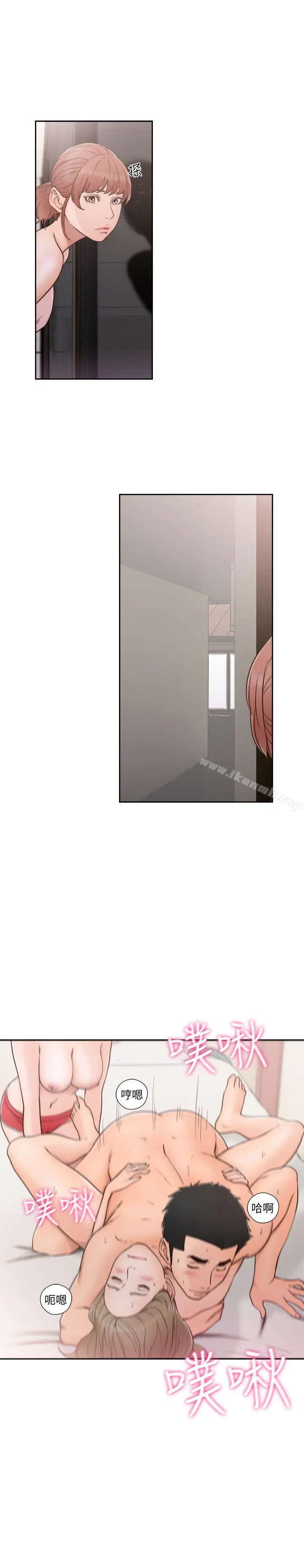 解禁:初始的快感 第76话-姐姐，我也要做 第3页