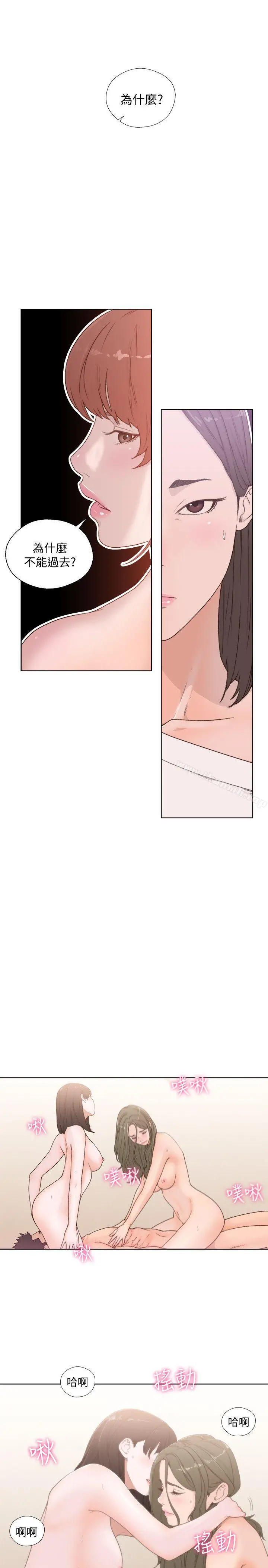解禁:初始的快感 第76话-姐姐，我也要做 第21页