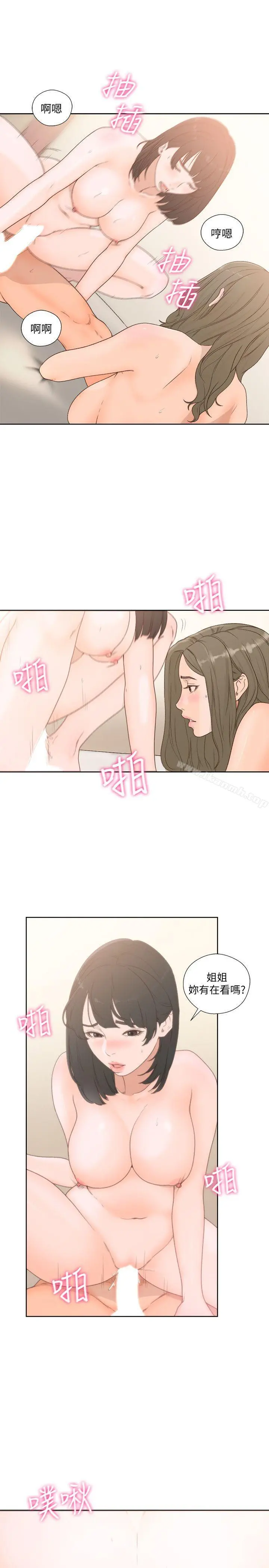 解禁:初始的快感 第76话-姐姐，我也要做 第27页