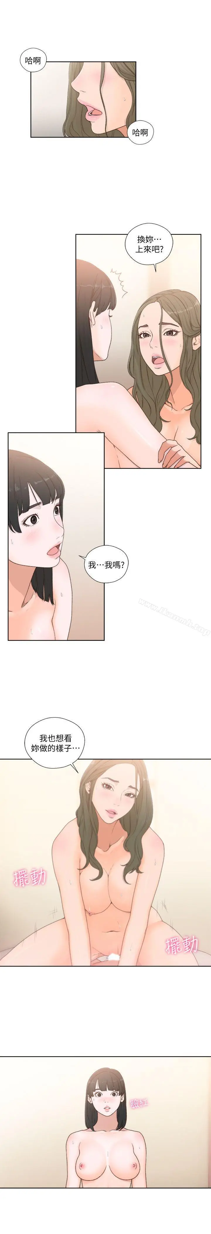 解禁:初始的快感 第76话-姐姐，我也要做 第23页