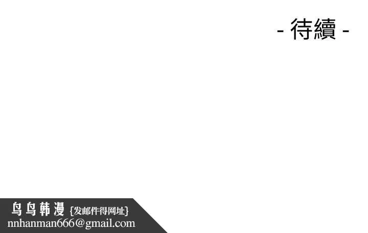 解禁:初始的快感 第76话-姐姐，我也要做 第32页