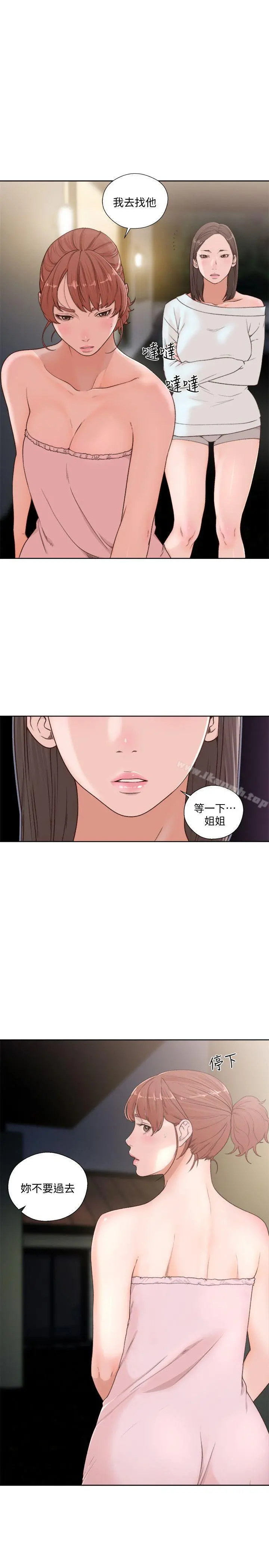 解禁:初始的快感 第76话-姐姐，我也要做 第8页