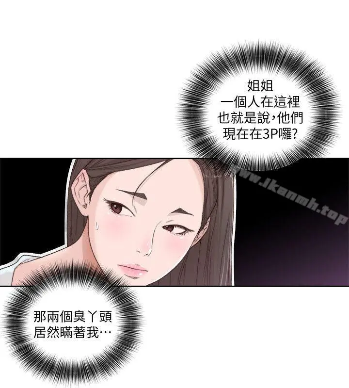 解禁:初始的快感 第76话-姐姐，我也要做 第5页