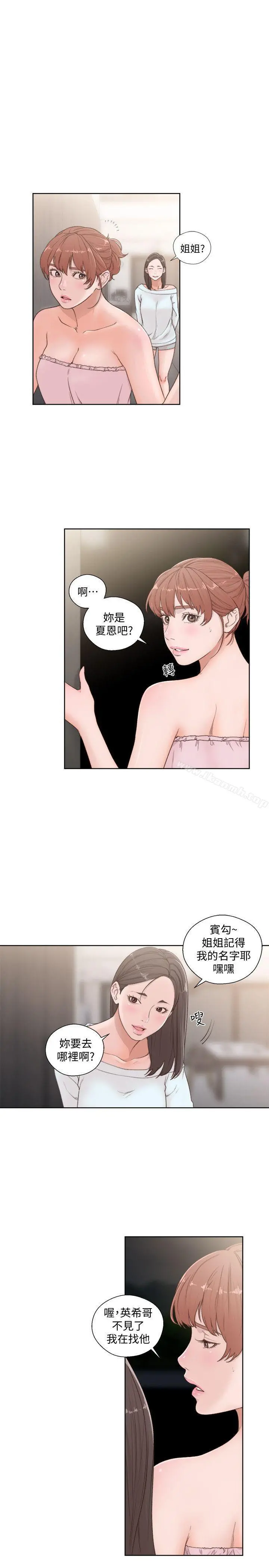 解禁:初始的快感 第76话-姐姐，我也要做 第4页