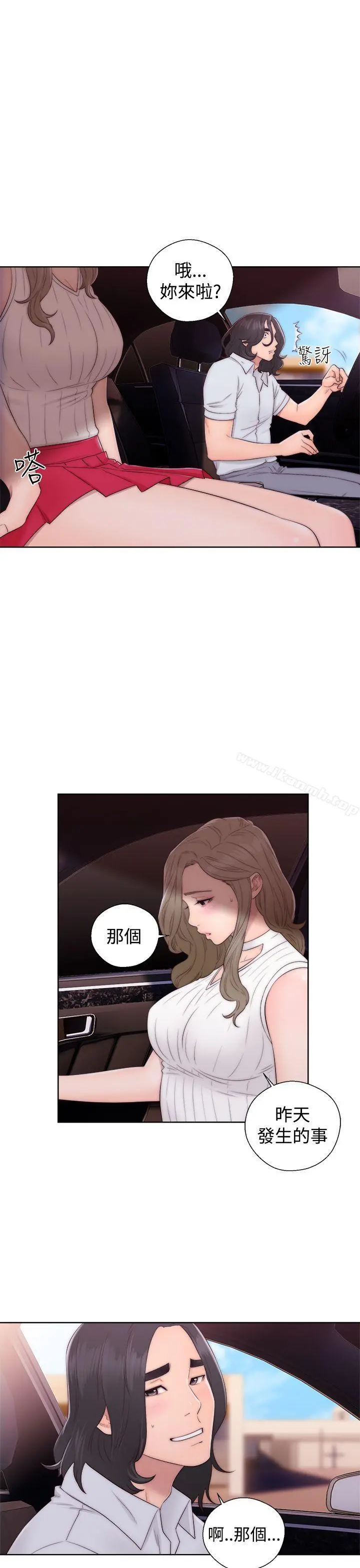 解禁:初始的快感 第35话 第13页