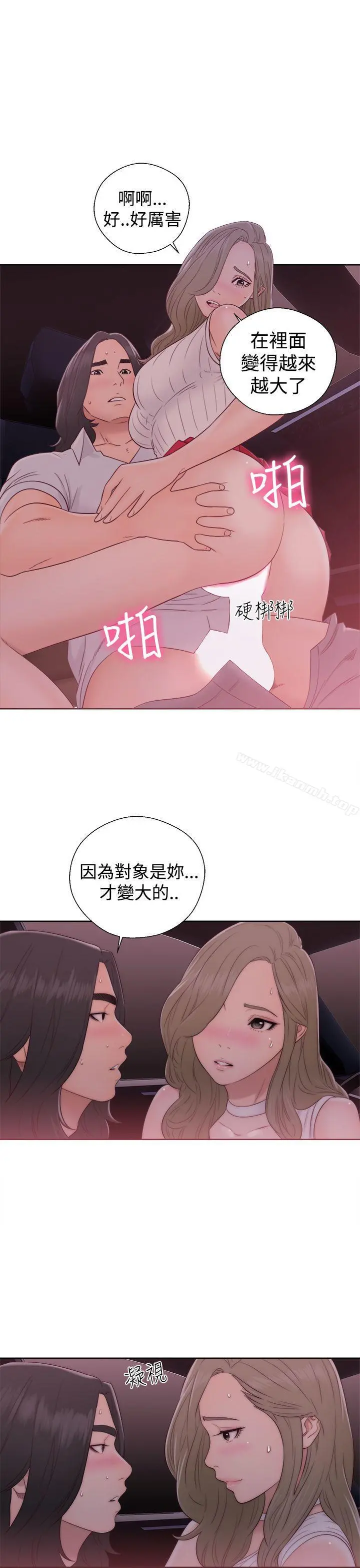 解禁:初始的快感 第35话 第29页