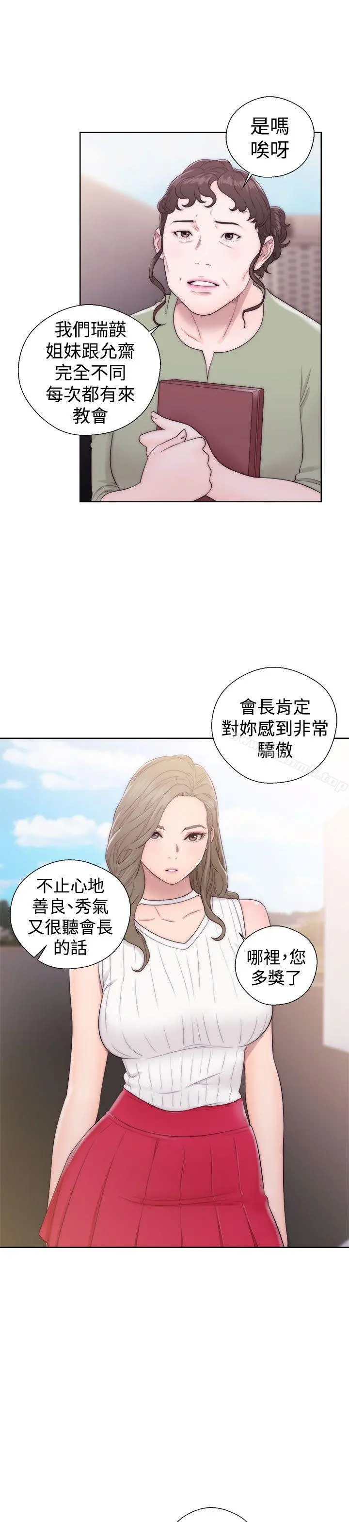 解禁:初始的快感 第35话 第3页
