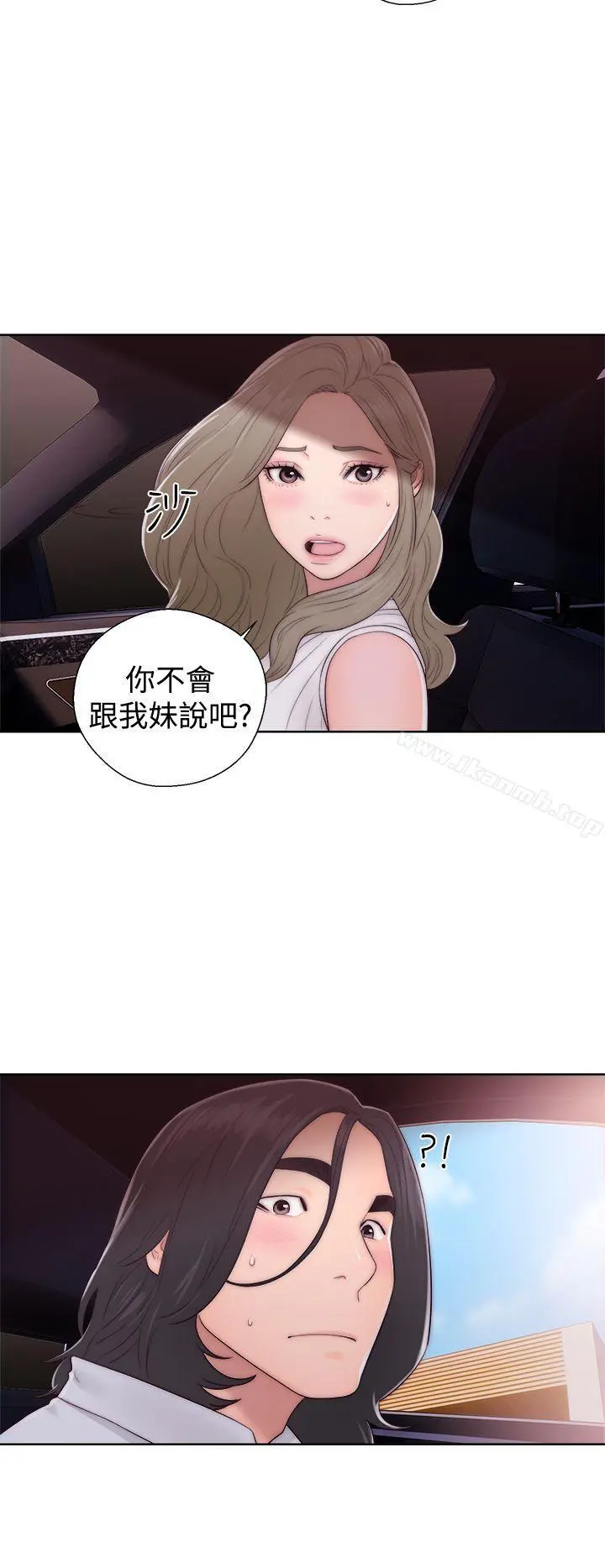 解禁:初始的快感 第35话 第14页