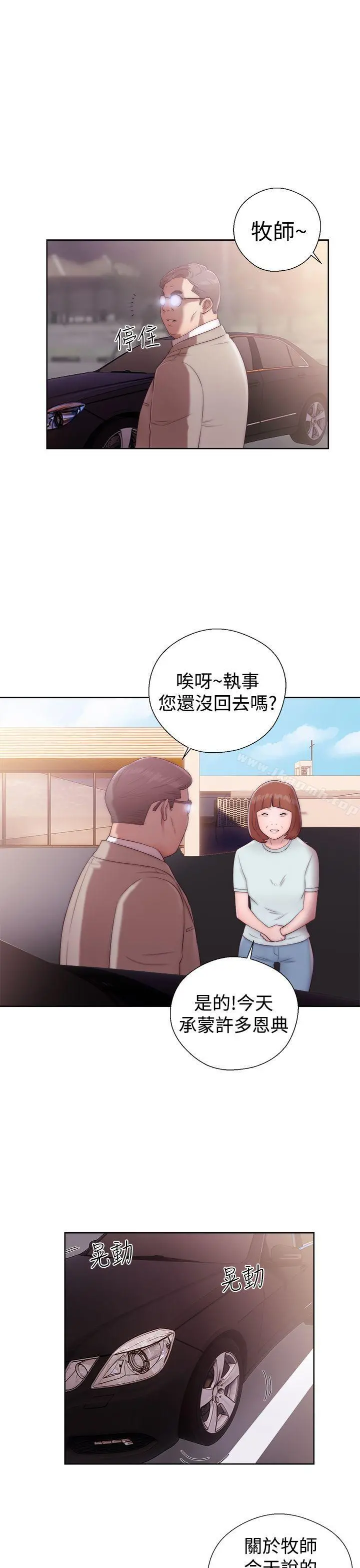 解禁:初始的快感 第35话 第33页