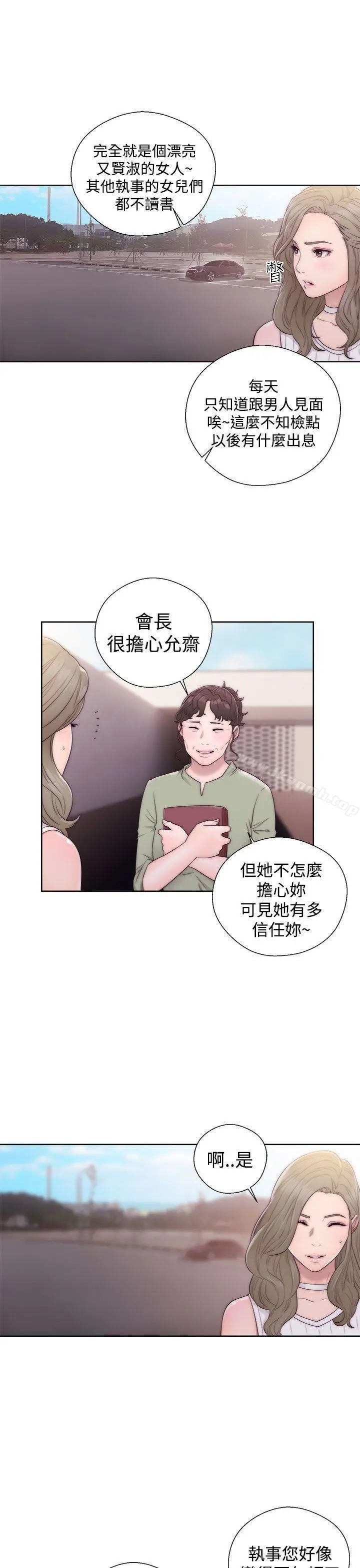 解禁:初始的快感 第35话 第5页