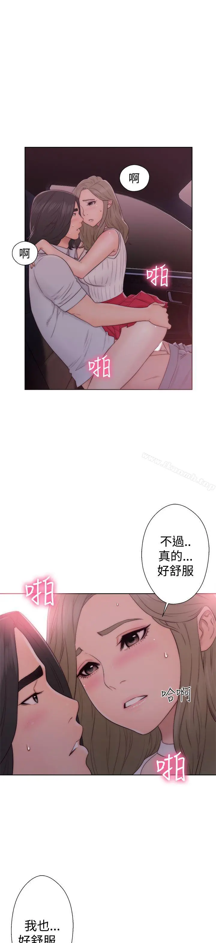 解禁:初始的快感 第35话 第27页