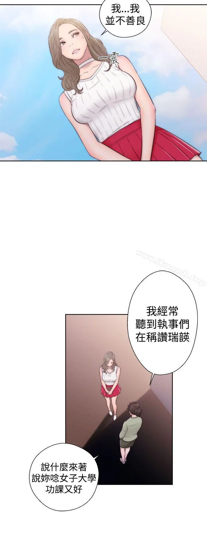 解禁:初始的快感 第35话 第4页