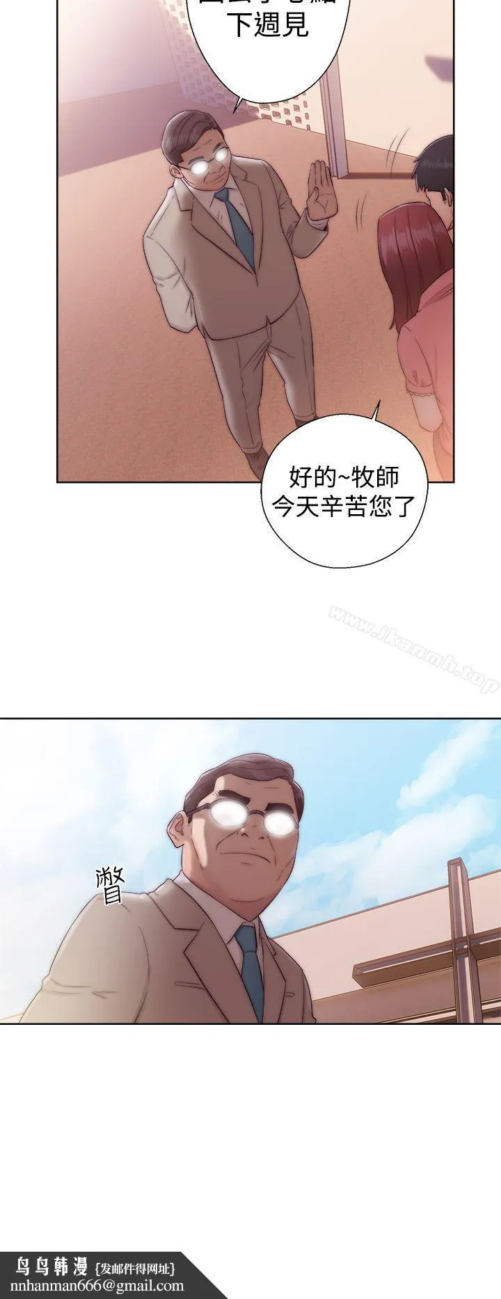 解禁:初始的快感 第35话 第20页