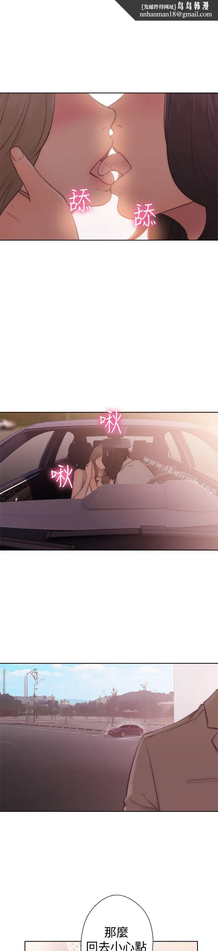 解禁:初始的快感 第35话 第19页