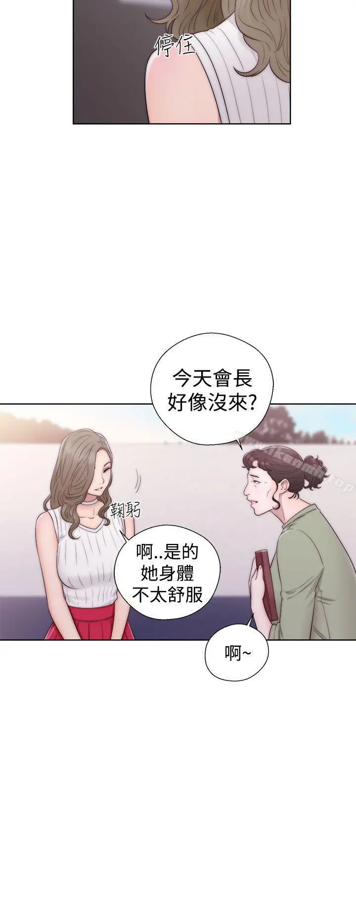 解禁:初始的快感 第35话 第2页