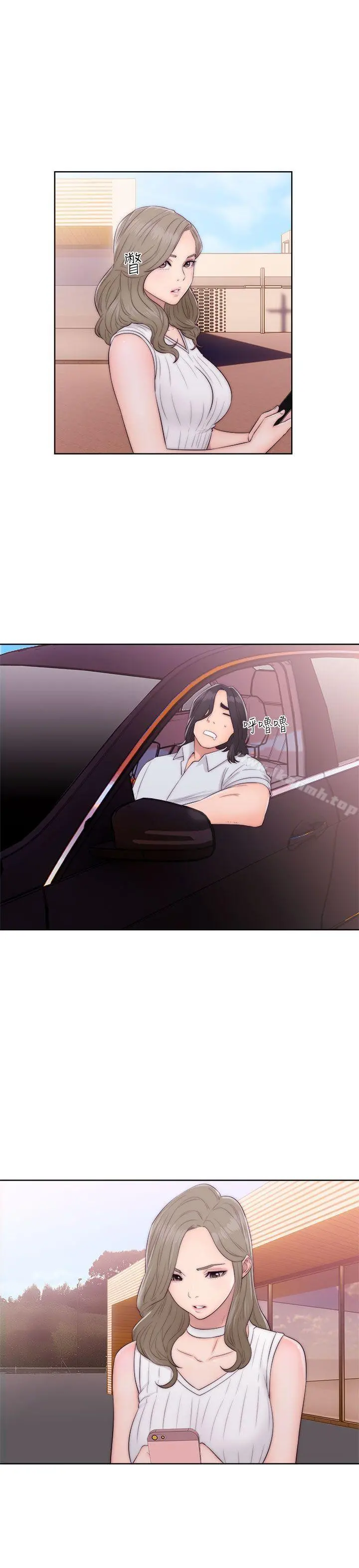 解禁:初始的快感 第35话 第9页