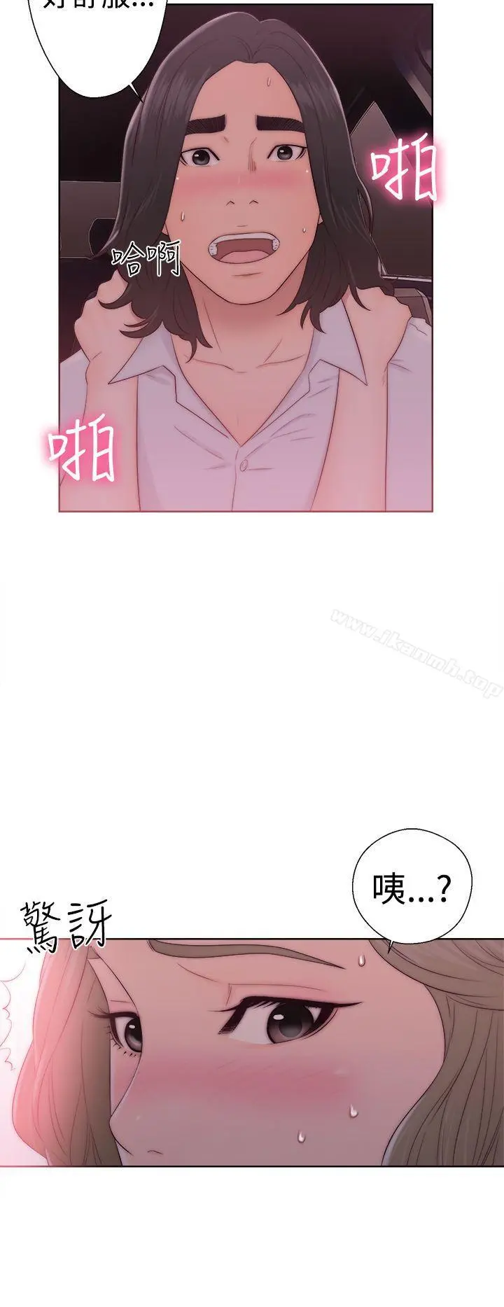 解禁:初始的快感 第35话 第28页
