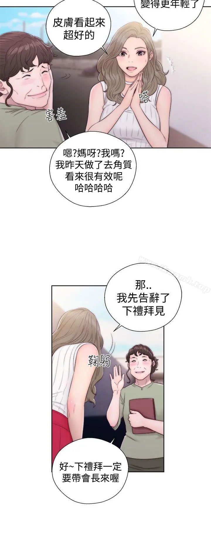 解禁:初始的快感 第35话 第6页