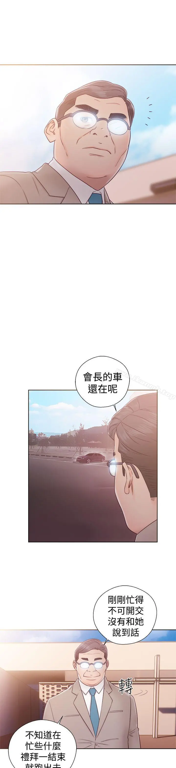 解禁:初始的快感 第35话 第21页
