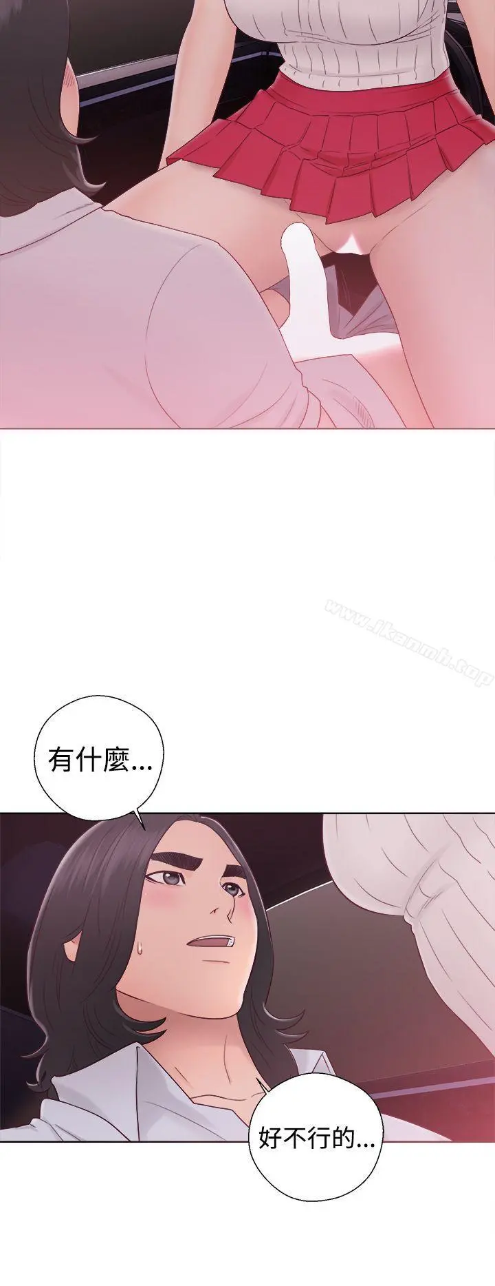 解禁:初始的快感 第35话 第24页