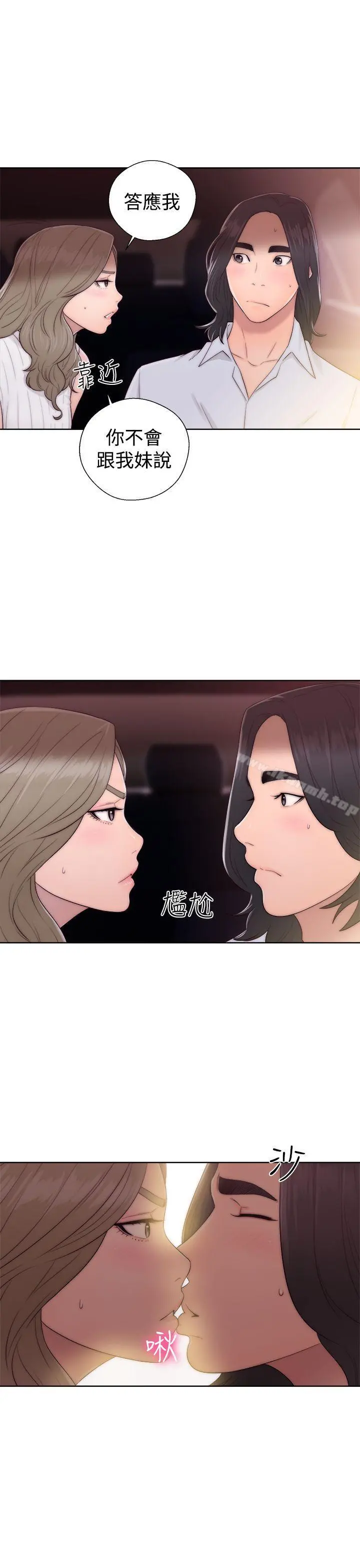 解禁:初始的快感 第35话 第15页