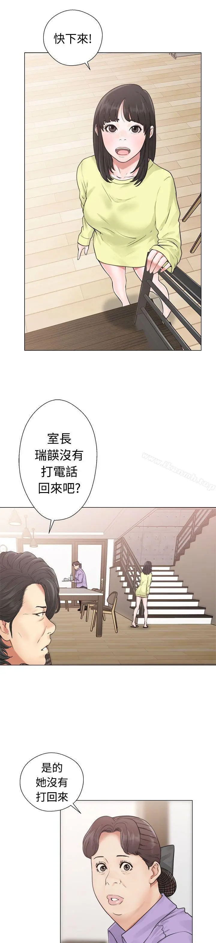 解禁:初始的快感 第20话 第3页