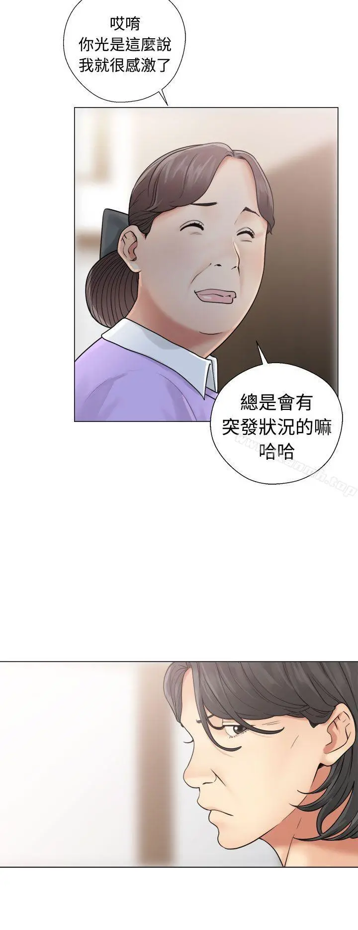 解禁:初始的快感 第20话 第18页