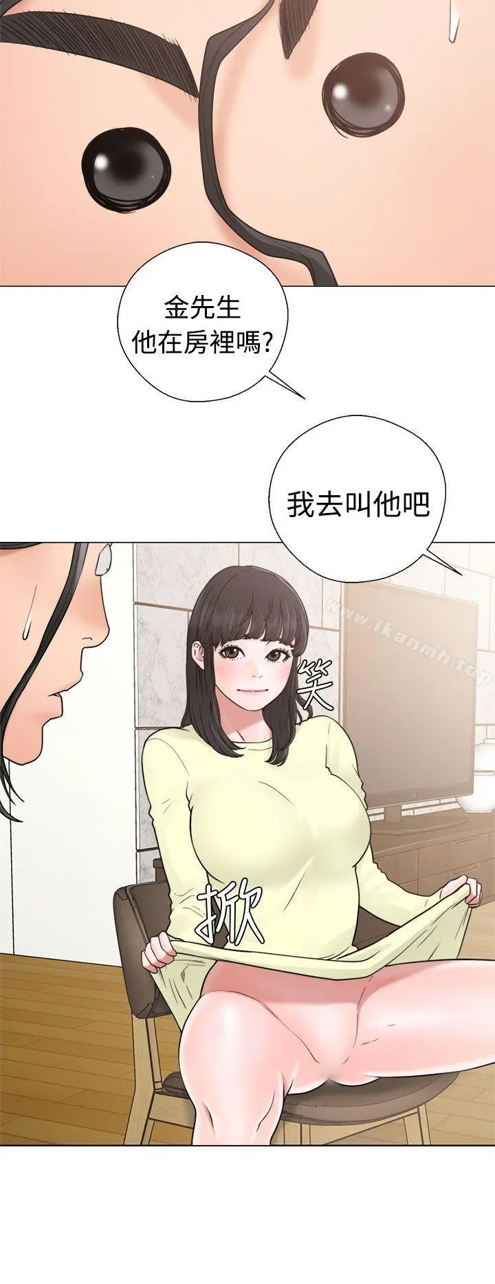 解禁:初始的快感 第20话 第26页