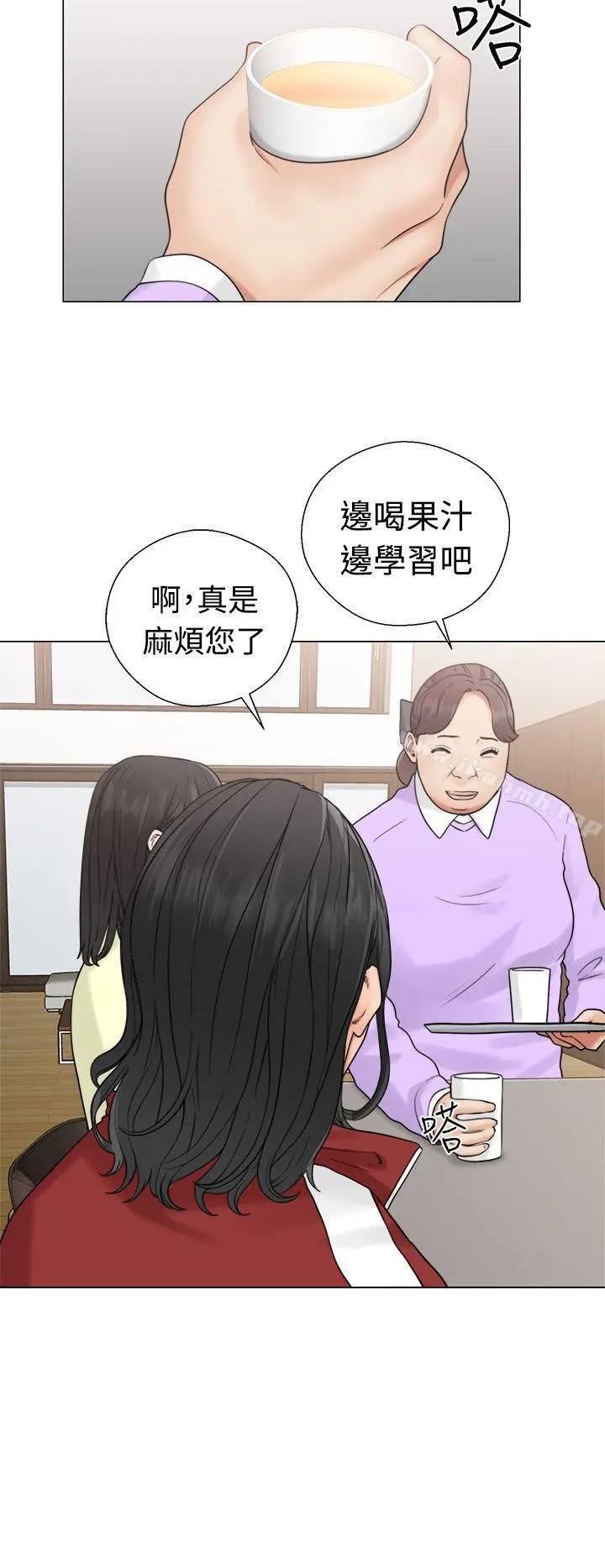 解禁:初始的快感 第20话 第16页