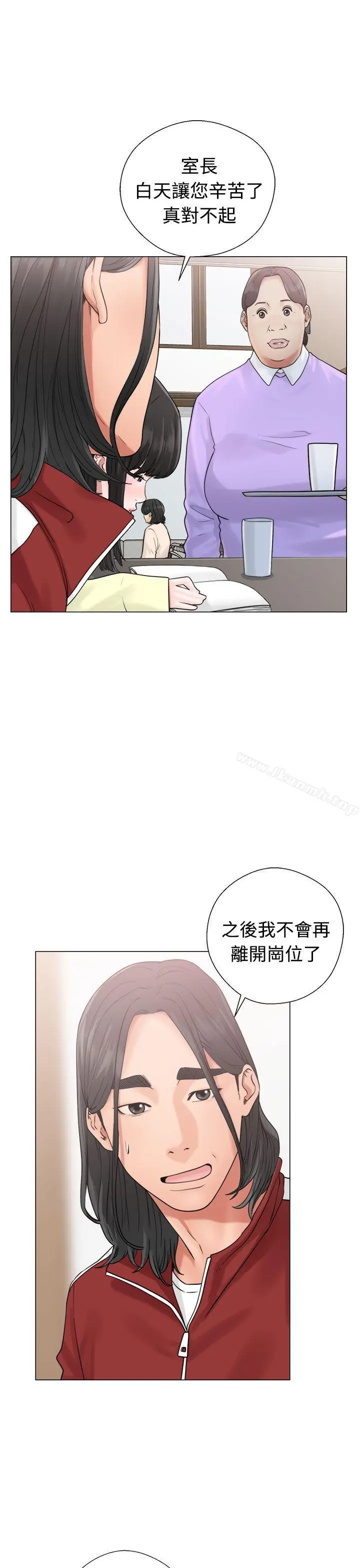 解禁:初始的快感 第20话 第17页