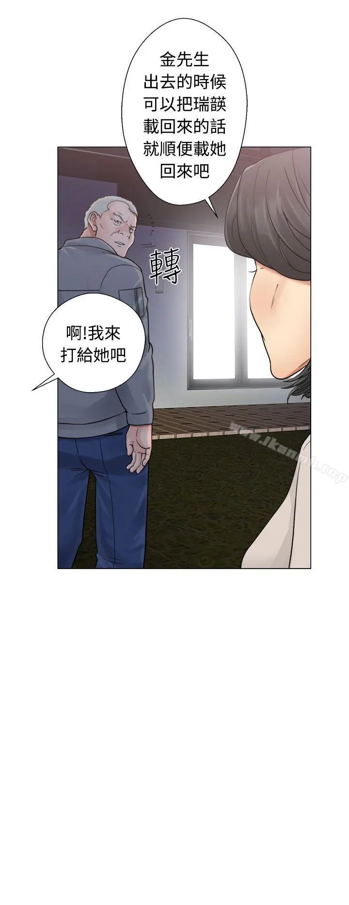 解禁:初始的快感 第20话 第36页