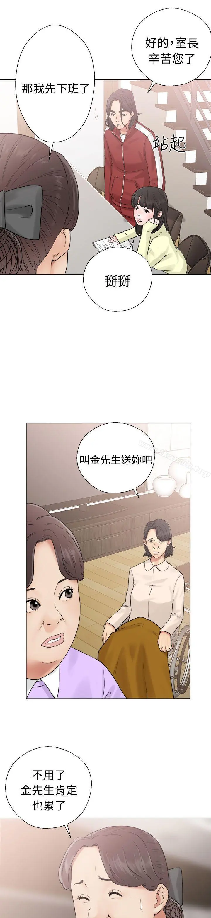 解禁:初始的快感 第20话 第19页