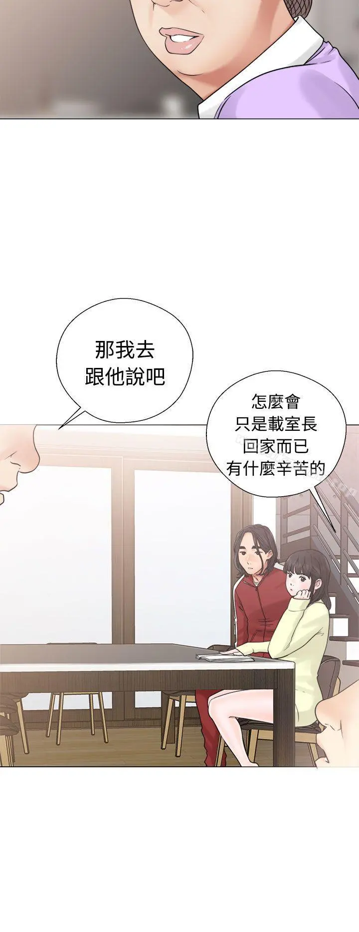 解禁:初始的快感 第20话 第20页