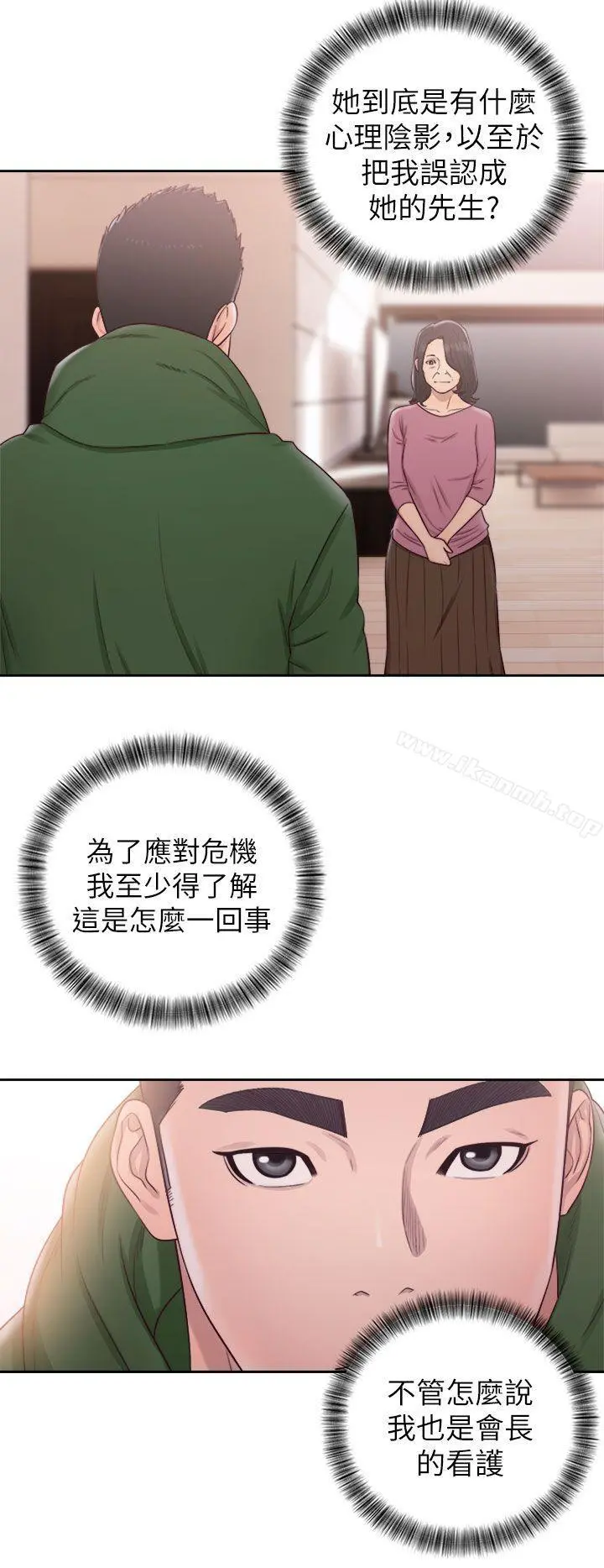 解禁:初始的快感 第48话 第28页