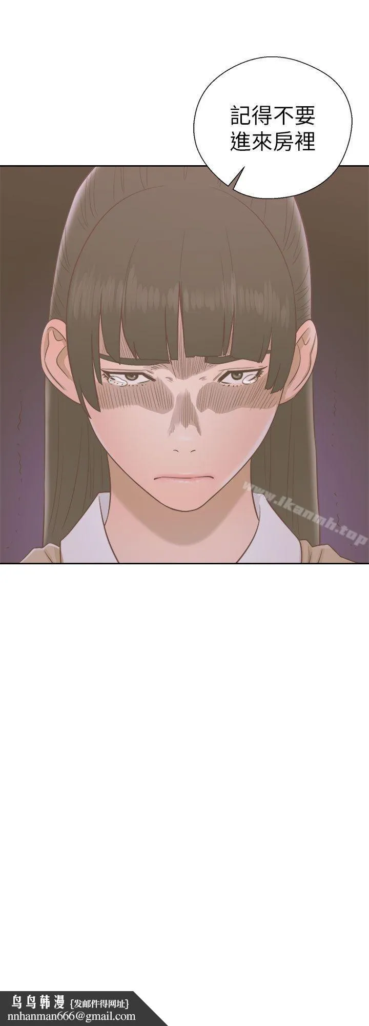 解禁:初始的快感 第48话 第37页