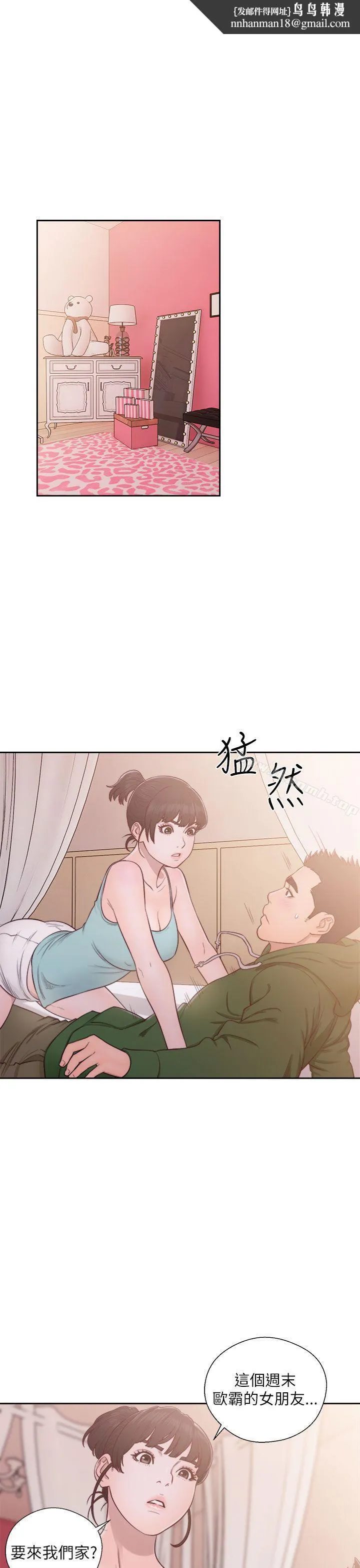 解禁:初始的快感 第48话 第1页