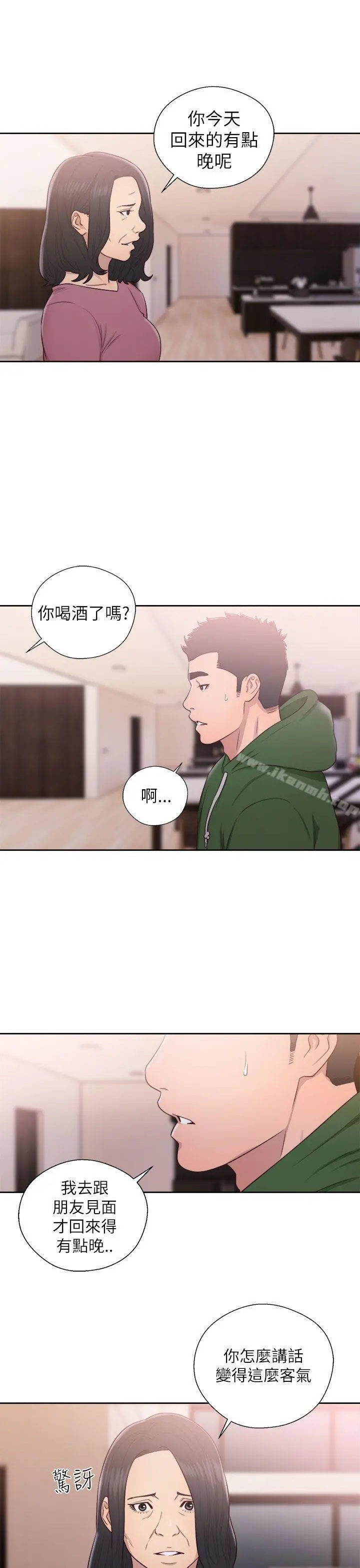解禁:初始的快感 第48话 第29页