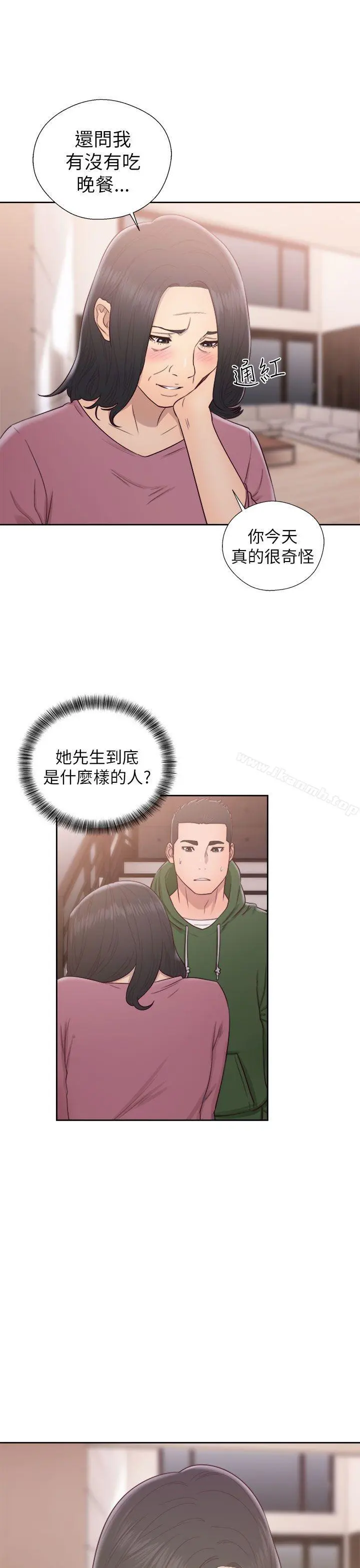 解禁:初始的快感 第48话 第31页