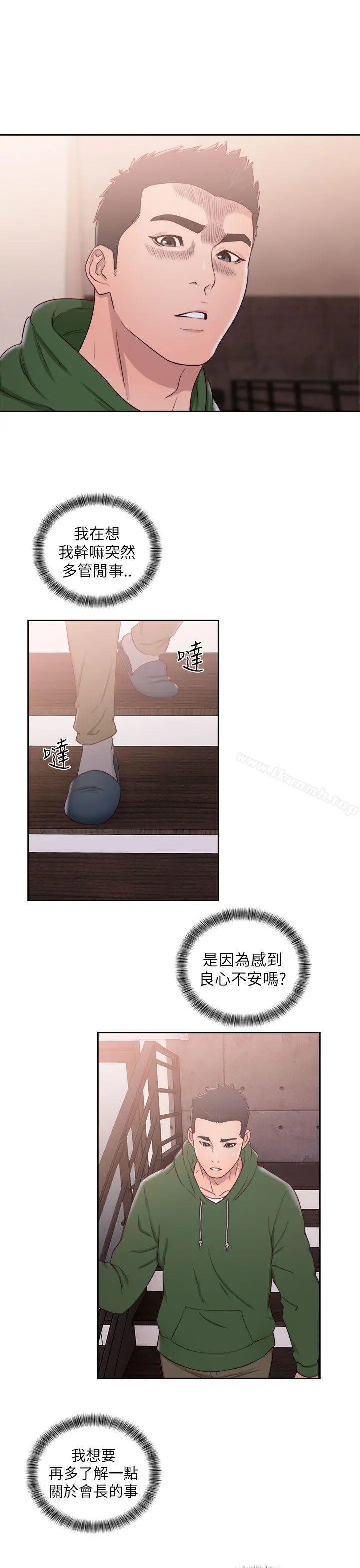 解禁:初始的快感 第48话 第27页