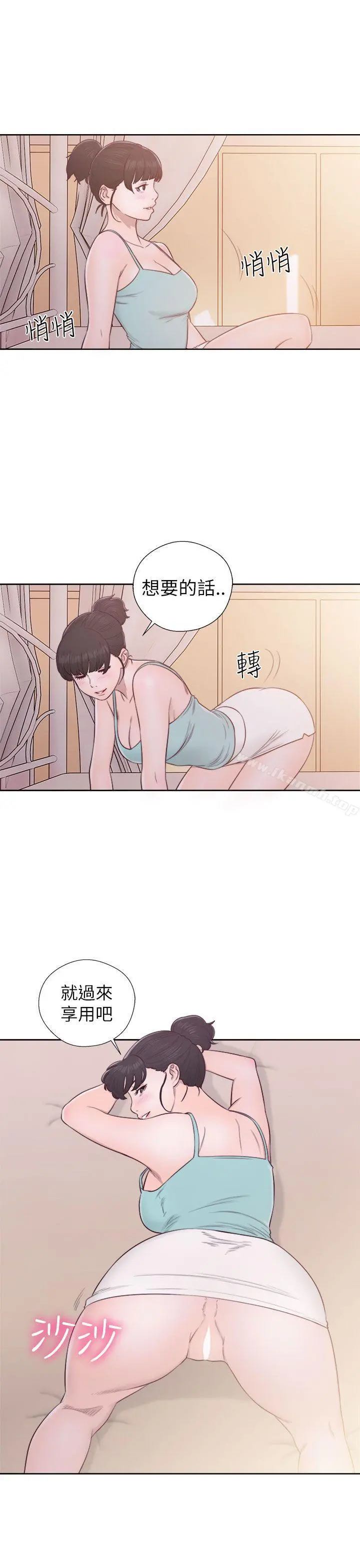 解禁:初始的快感 第48话 第13页
