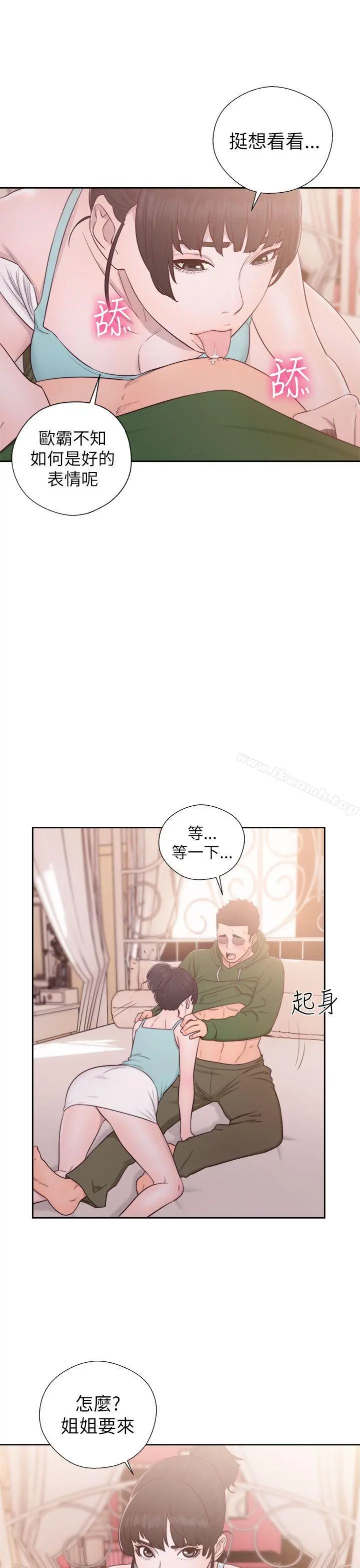 解禁:初始的快感 第48话 第5页