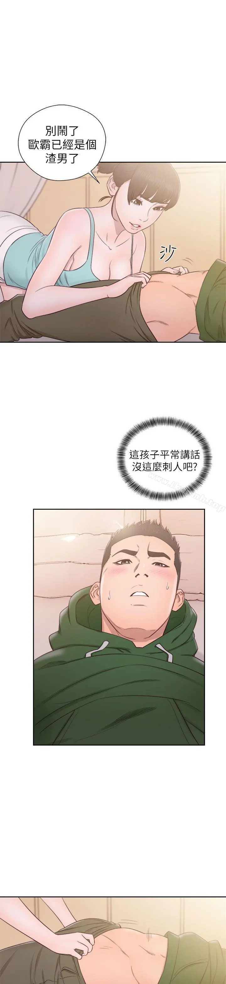 解禁:初始的快感 第48话 第7页