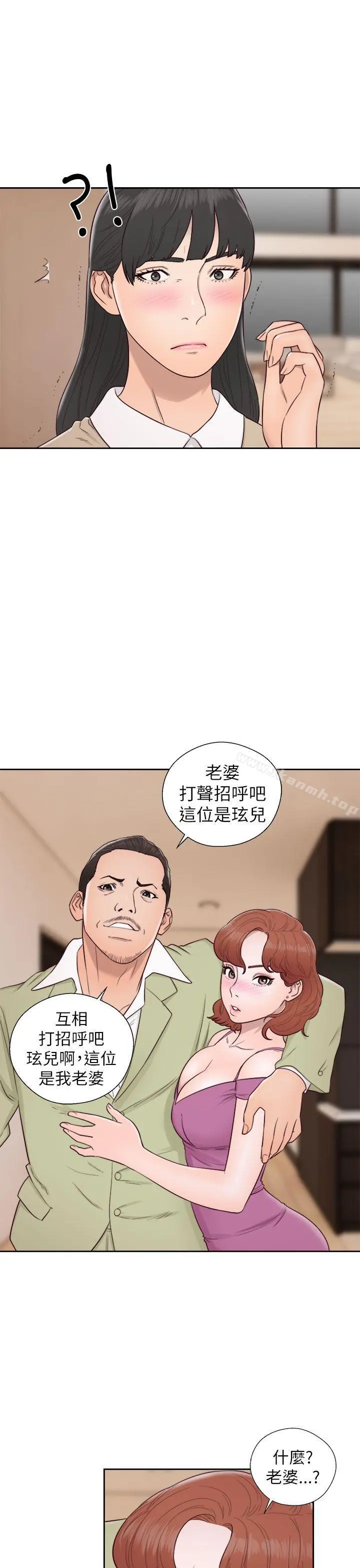 解禁:初始的快感 第48话 第33页