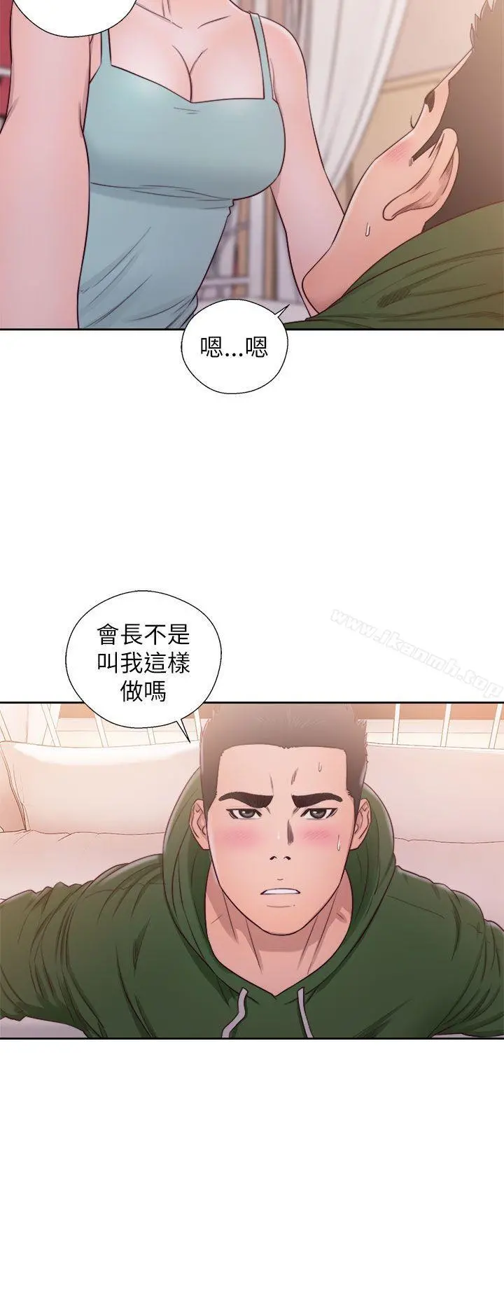 解禁:初始的快感 第48话 第2页