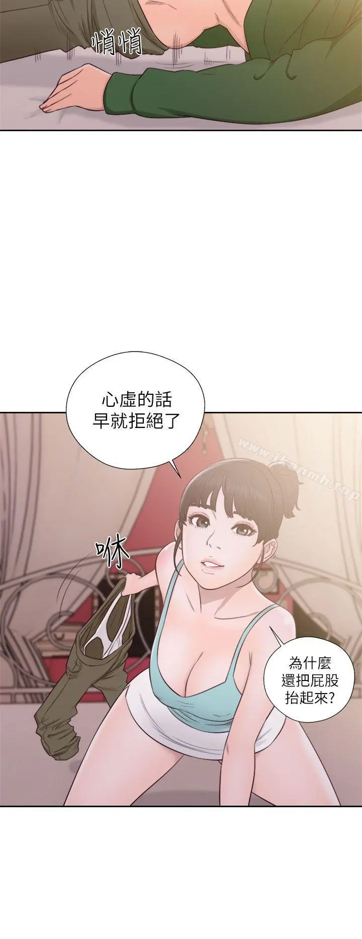 解禁:初始的快感 第48话 第8页