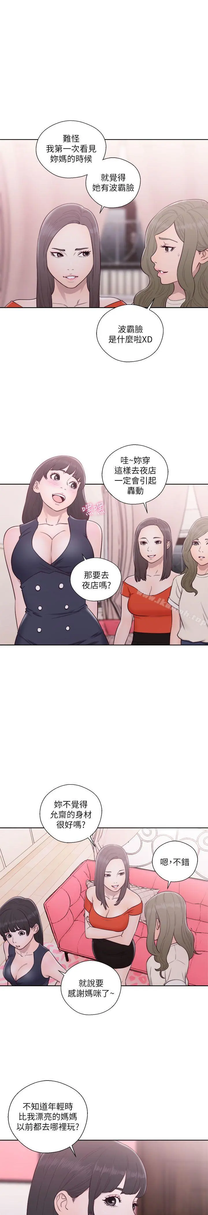 解禁:初始的快感 第55话 第14页