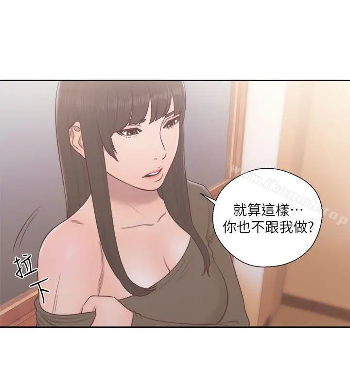 解禁:初始的快感 第55话 第33页