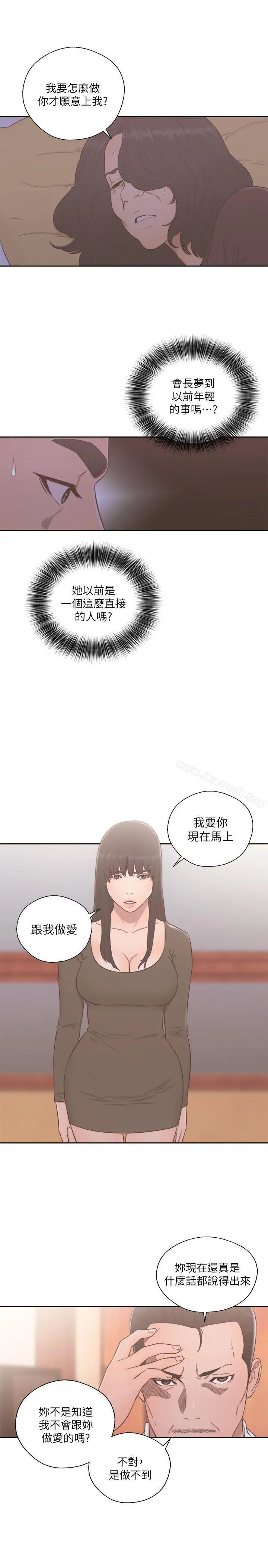 解禁:初始的快感 第55话 第32页